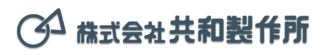 株式会社共和製作所ロゴマーク