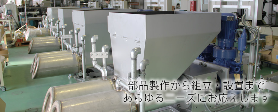 株式会社 共和製作所は滋賀県東近江市の機械設計・製作、精密機械加工の会社です